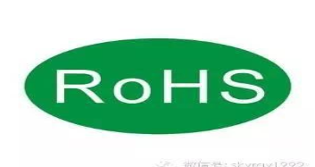 rohs检测